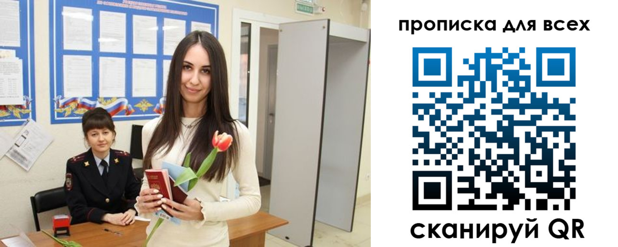 прописка ребенка в Костромской области