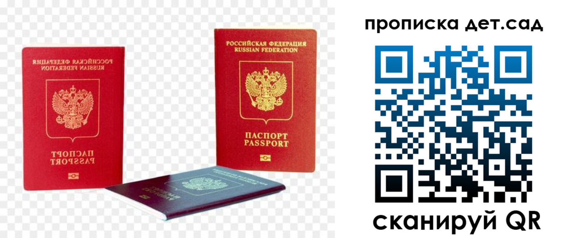 прописка законно в Костромской области