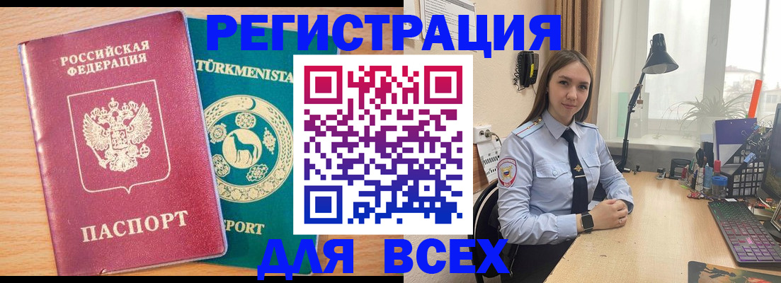 прописка ребенка в Костромской области