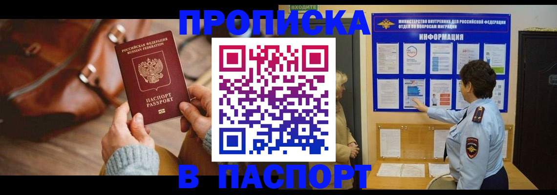 прописка в квартире в Костромской области