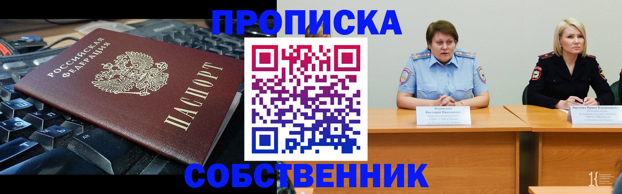 временная регистрация надежно в Костромской области