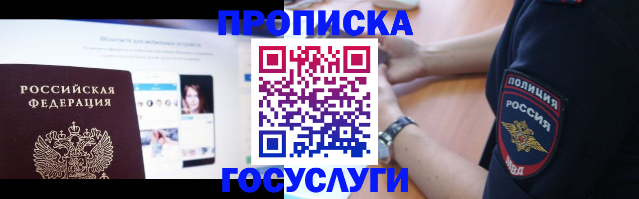 прописка для кредита в Костромской области