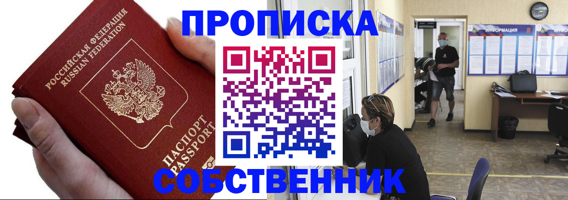 временная регистрация надежно в Костромской области